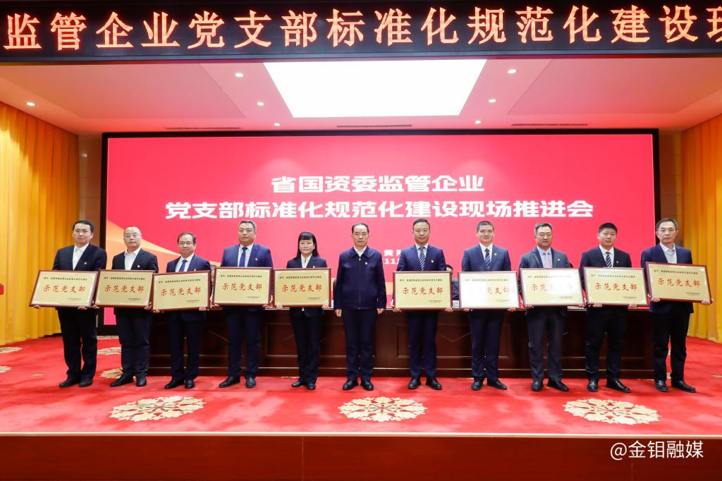 20231122-3044永利集团集团矿山分公司电修车间党支部荣获“省国资委系统示范党支部”称号 (4).jpg