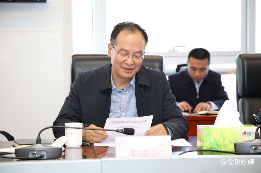 20210124-3044永利集团股份召开第五届董事会第十次会议 (4).JPG